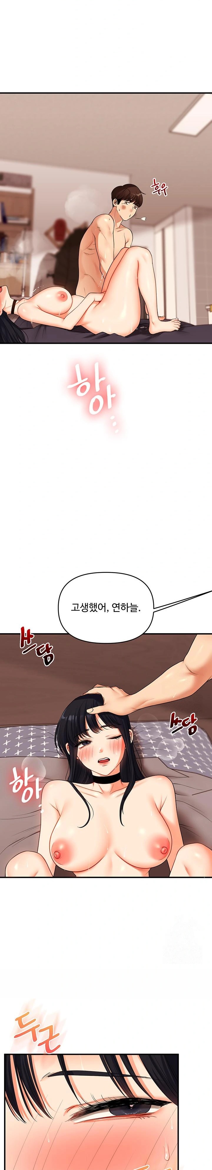 Relationship Reversal Button Raw Chapter 52 Page 26