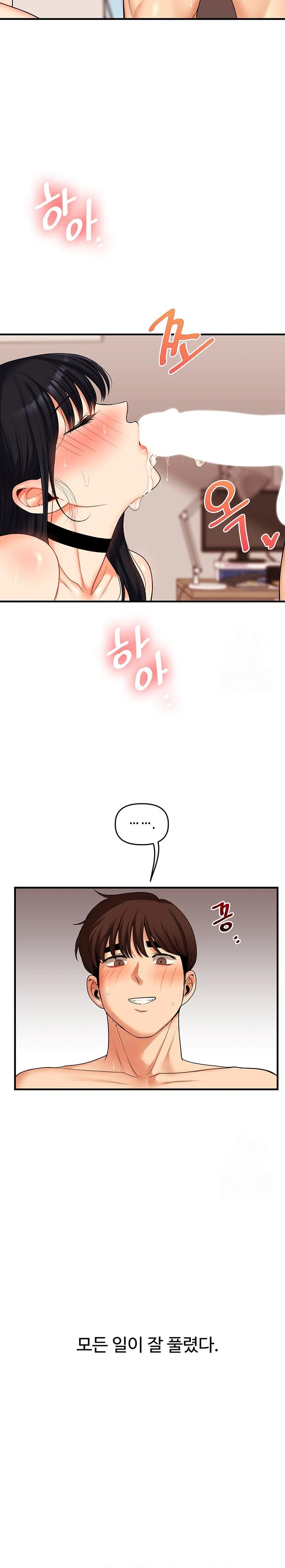 Relationship Reversal Button Raw Chapter 52 Page 29