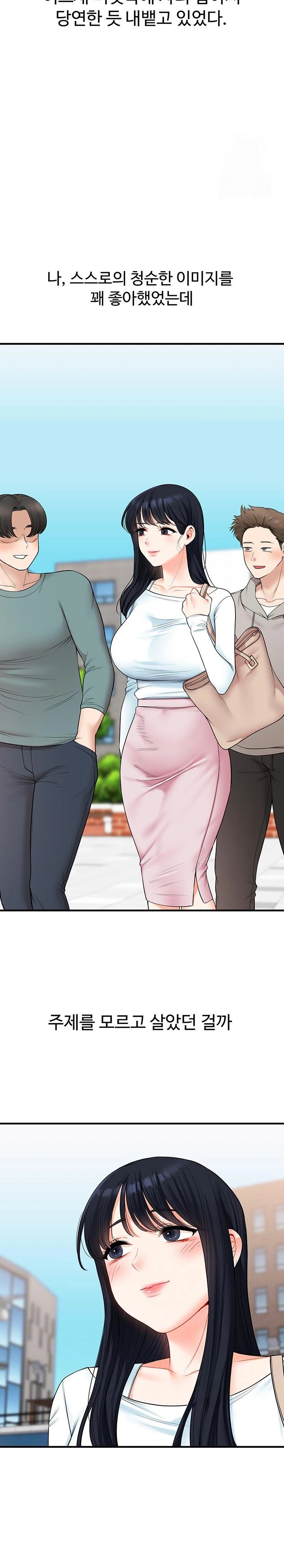 Relationship Reversal Button Raw Chapter 52 Page 7