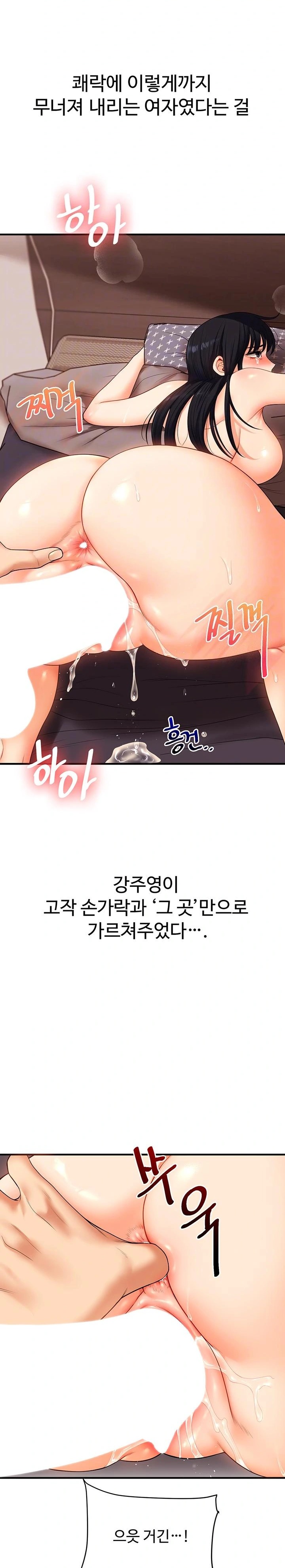 Relationship Reversal Button Raw Chapter 52 Page 8