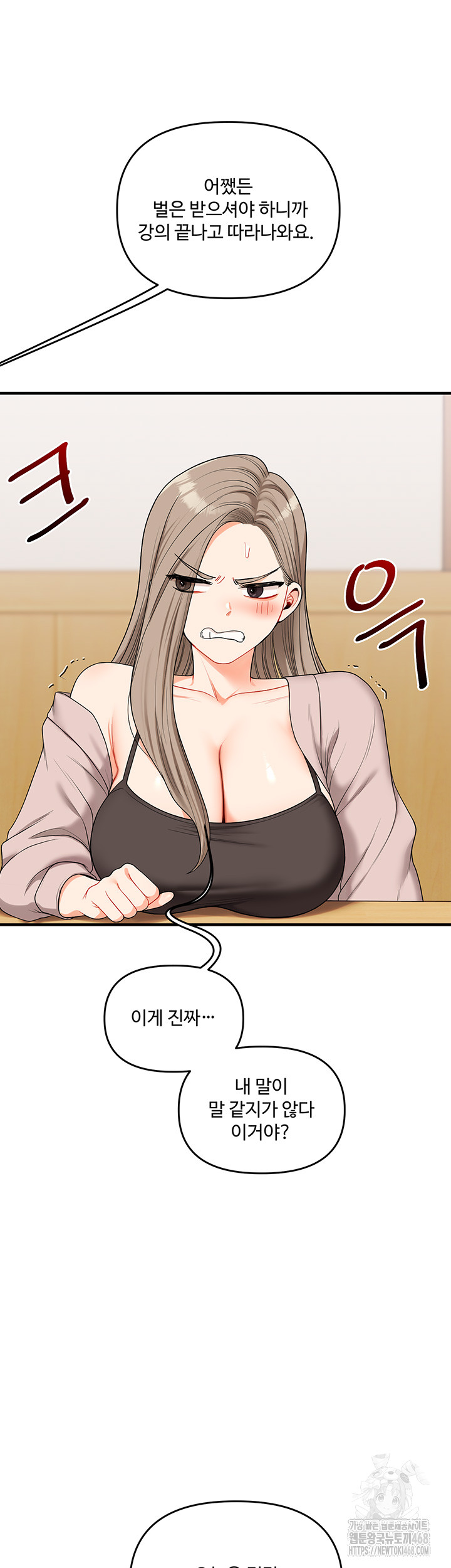 Relationship Reversal Button Raw Chapter 53 Page 17