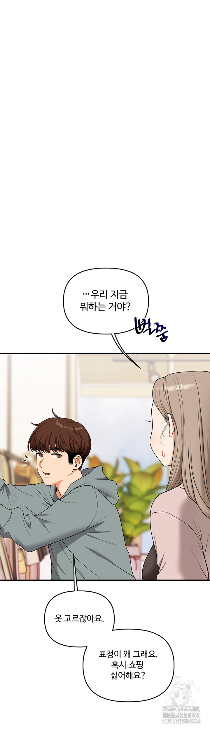 Relationship Reversal Button Raw Chapter 53 Page 19
