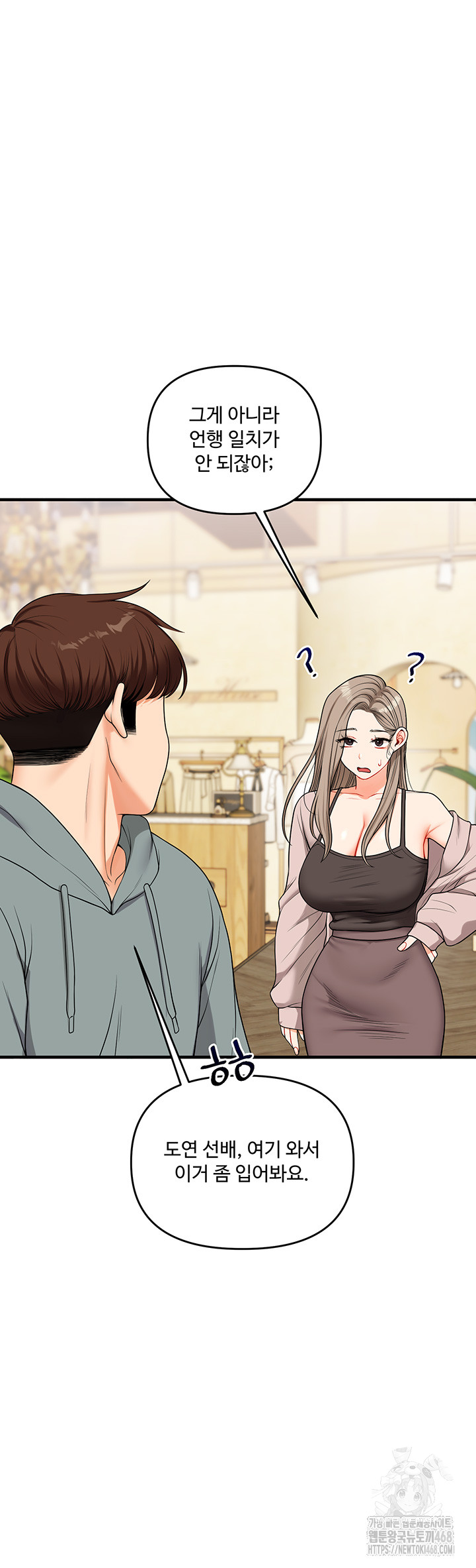 Relationship Reversal Button Raw Chapter 53 Page 20