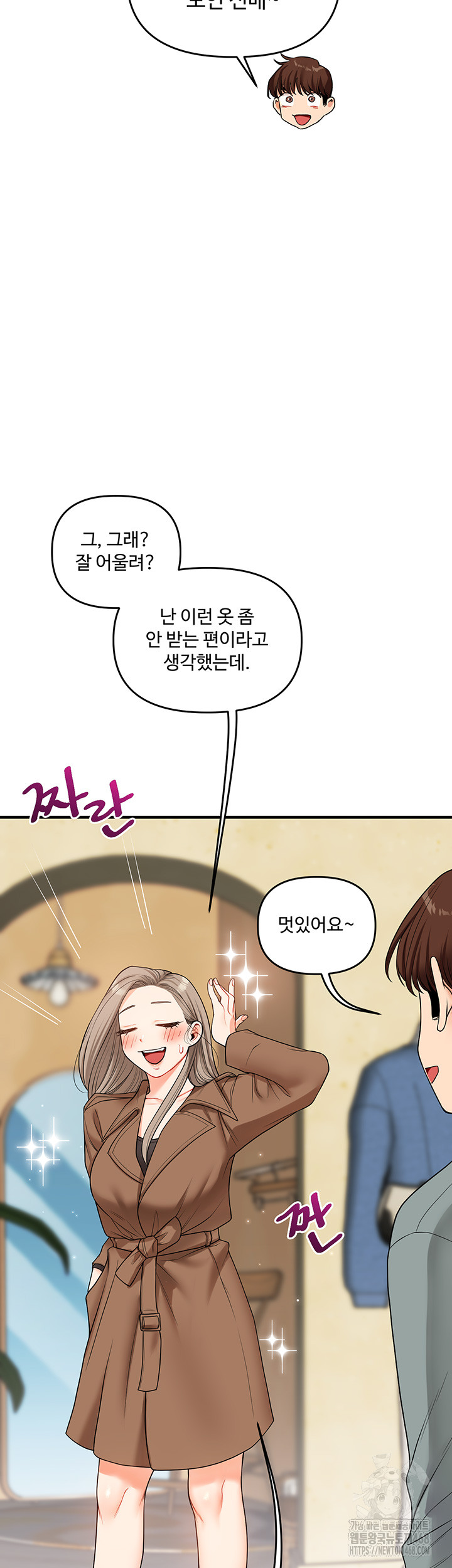 Relationship Reversal Button Raw Chapter 53 Page 22