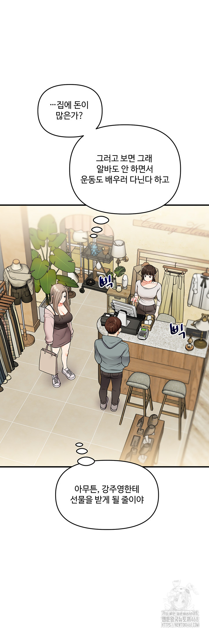 Relationship Reversal Button Raw Chapter 53 Page 24