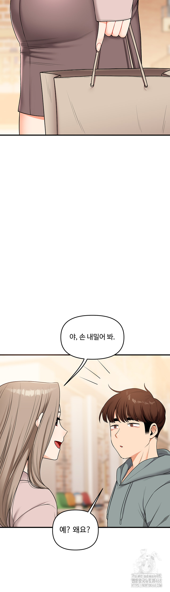 Relationship Reversal Button Raw Chapter 53 Page 27