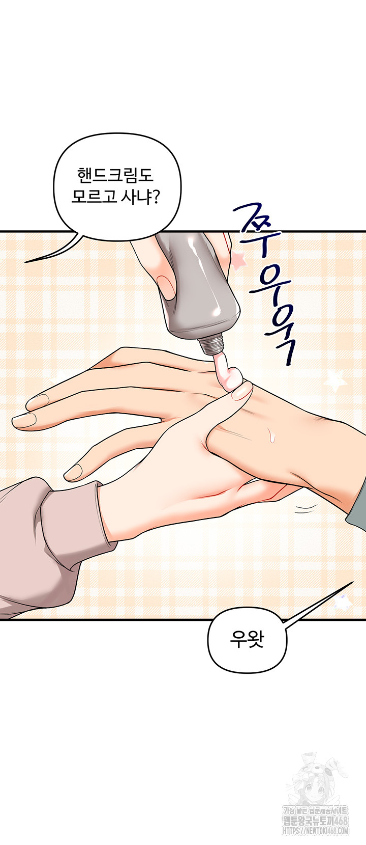 Relationship Reversal Button Raw Chapter 53 Page 29