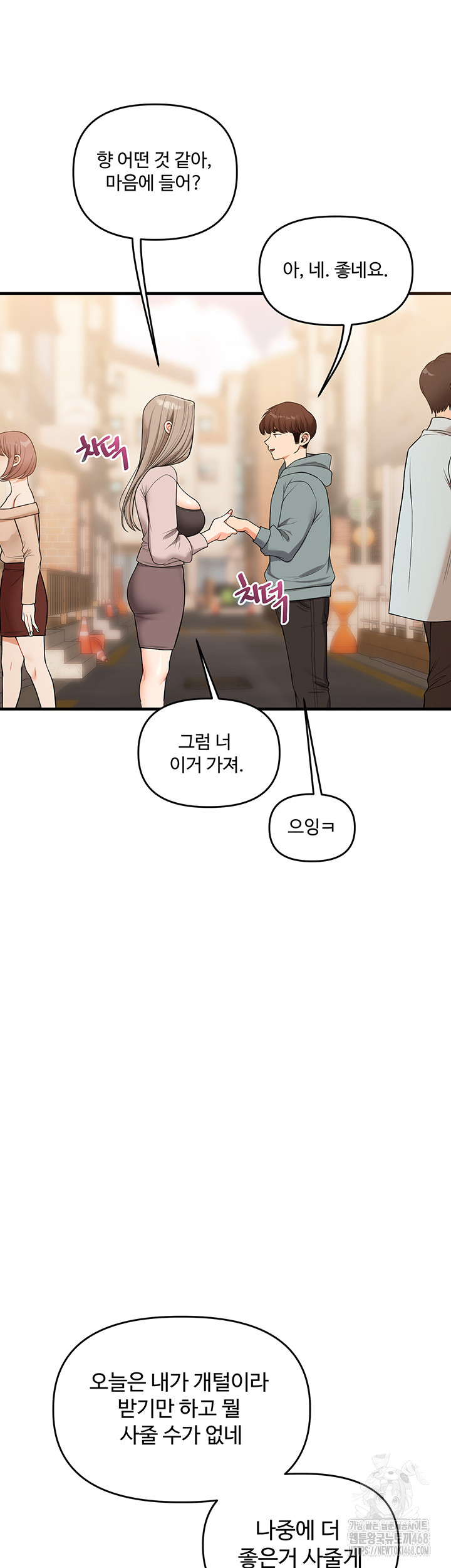 Relationship Reversal Button Raw Chapter 53 Page 31