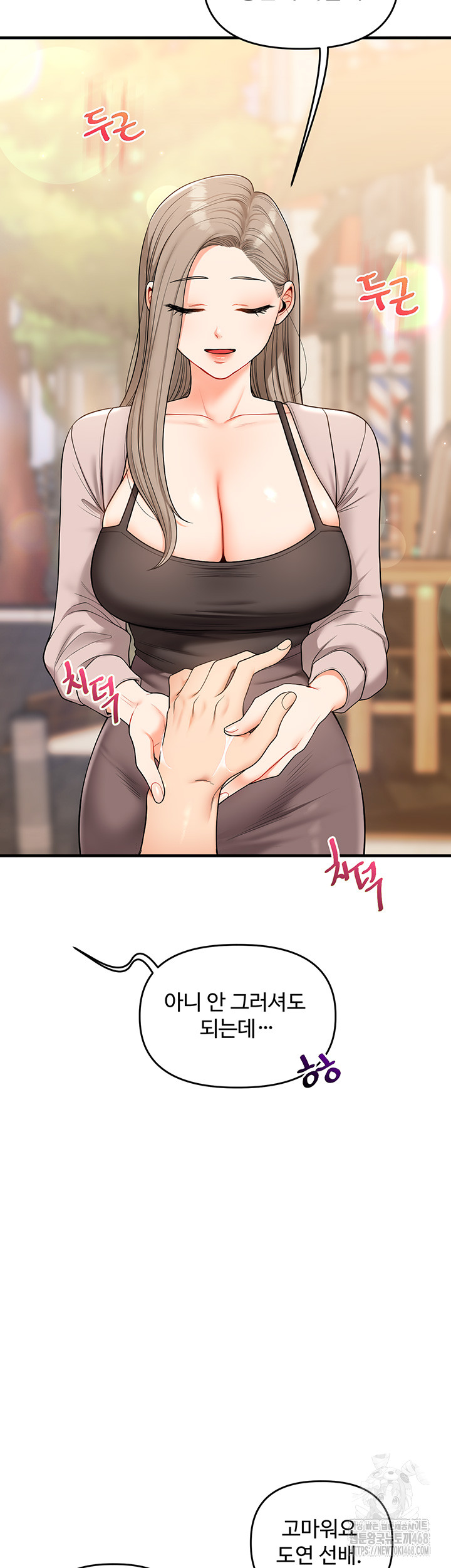 Relationship Reversal Button Raw Chapter 53 Page 32