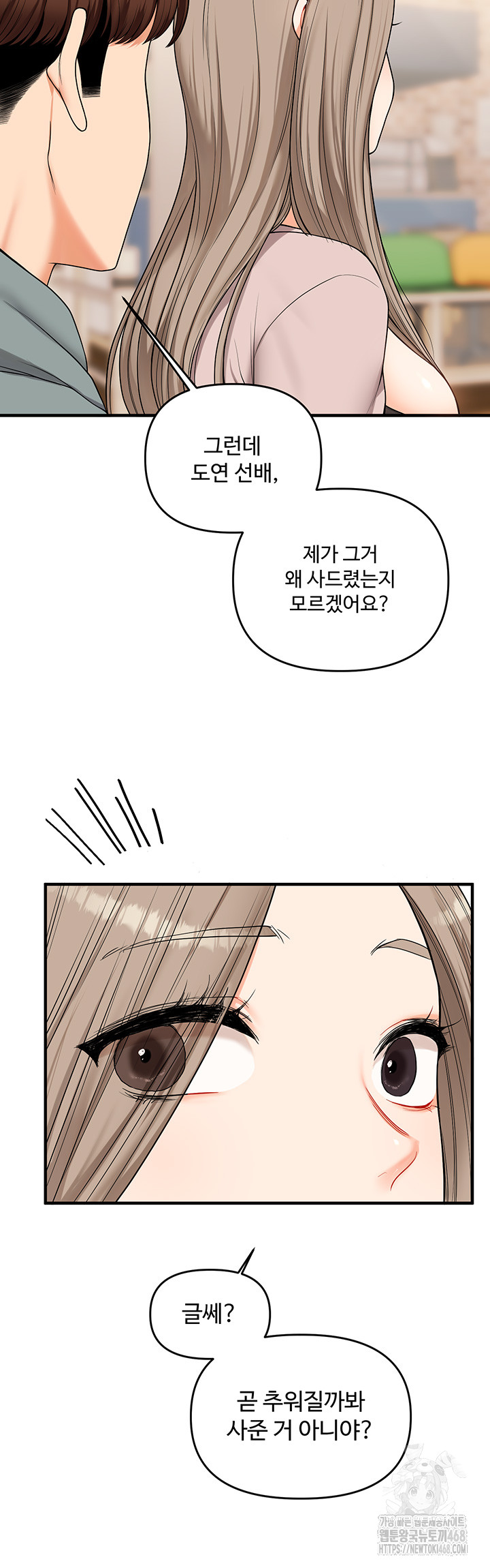 Relationship Reversal Button Raw Chapter 53 Page 34