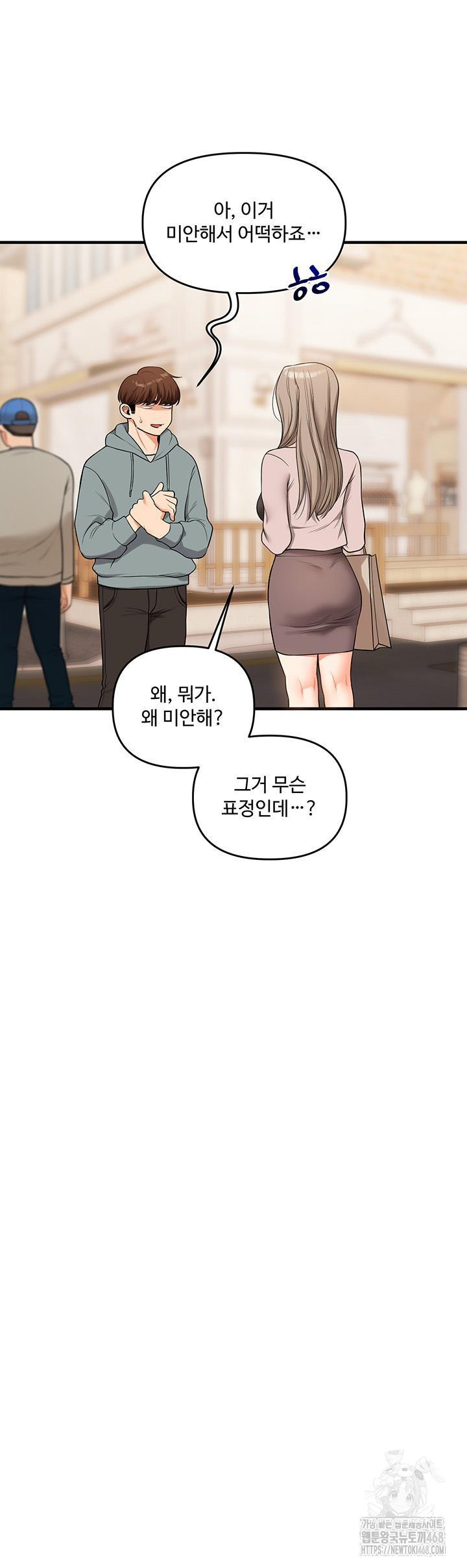Relationship Reversal Button Raw Chapter 53 Page 35
