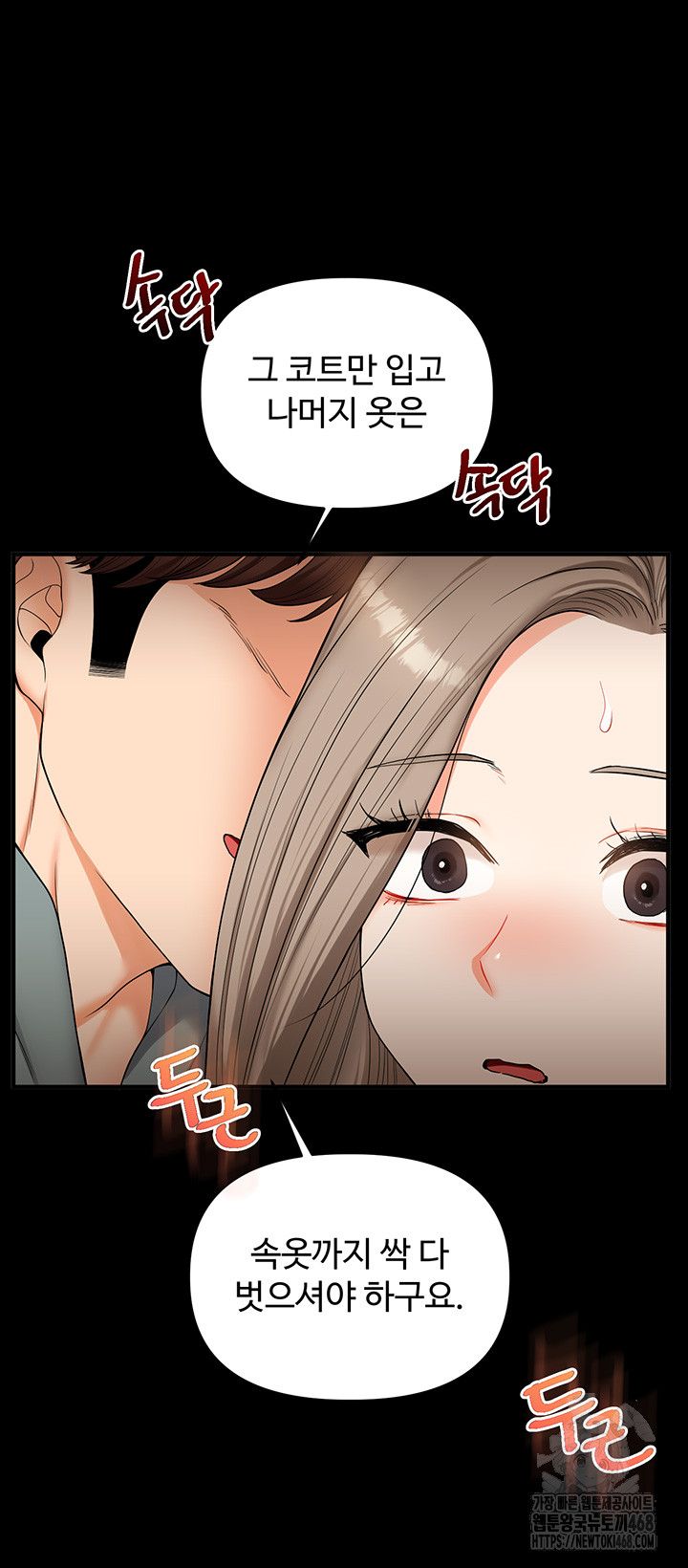 Relationship Reversal Button Raw Chapter 53 Page 39