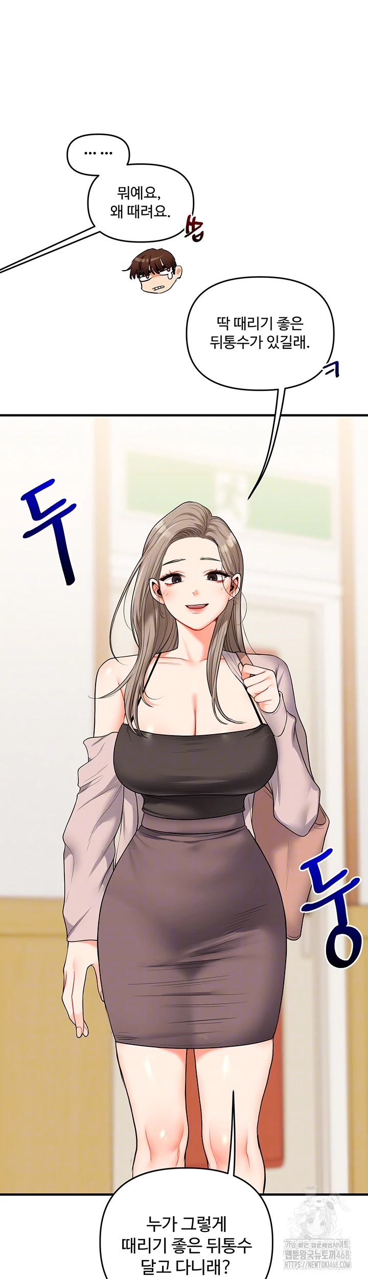 Relationship Reversal Button Raw Chapter 53 Page 4