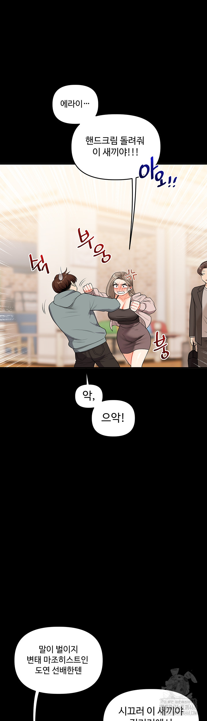 Relationship Reversal Button Raw Chapter 53 Page 40