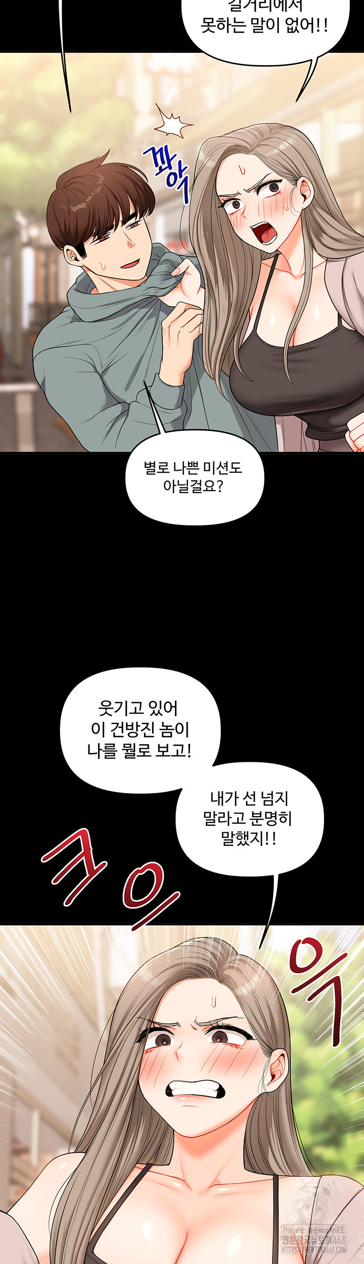 Relationship Reversal Button Raw Chapter 53 Page 41