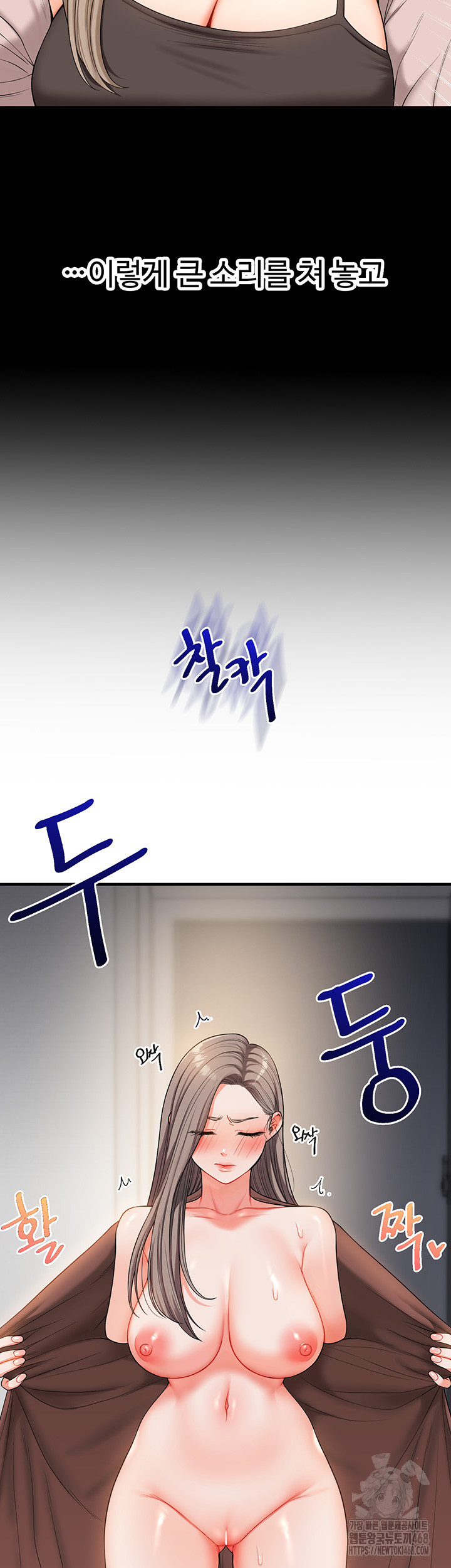 Relationship Reversal Button Raw Chapter 53 Page 42