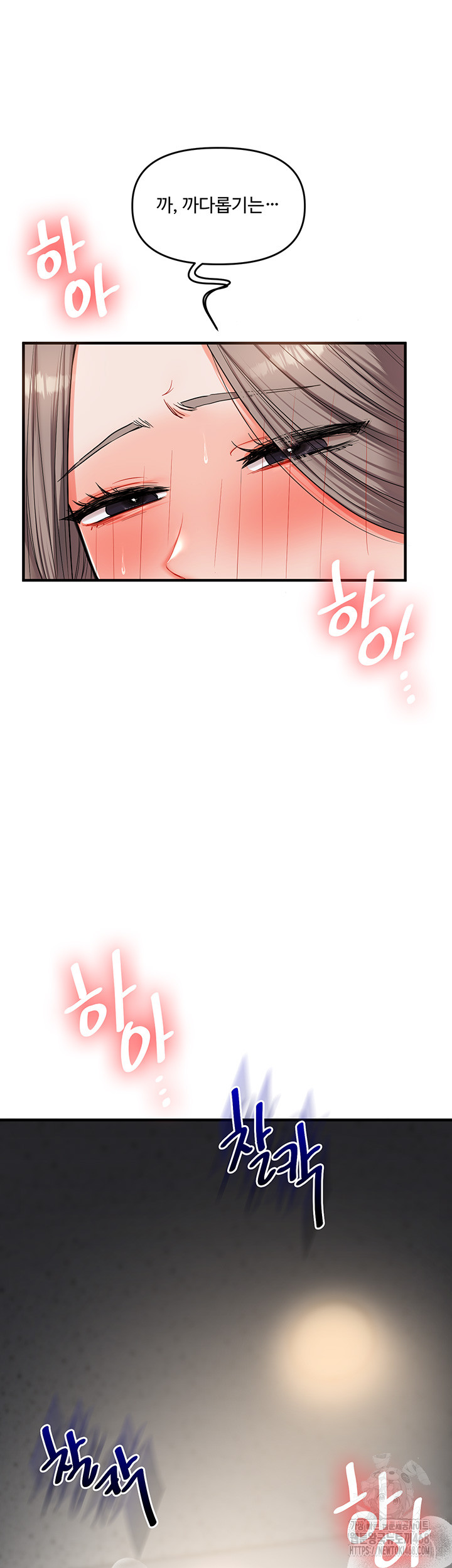 Relationship Reversal Button Raw Chapter 53 Page 45