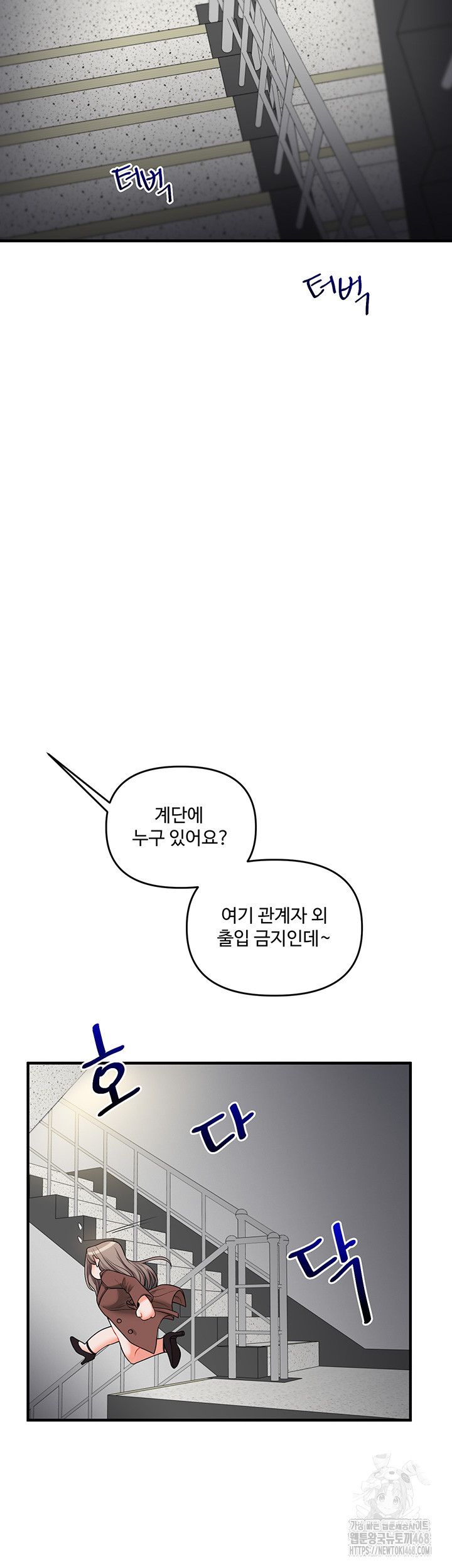 Relationship Reversal Button Raw Chapter 53 Page 48