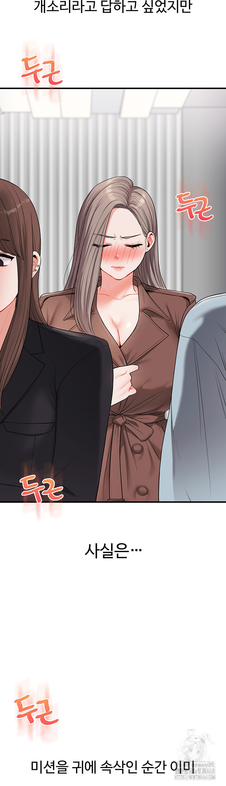 Relationship Reversal Button Raw Chapter 53 Page 52
