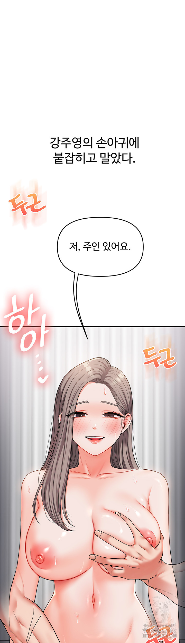 Relationship Reversal Button Raw Chapter 53 Page 58