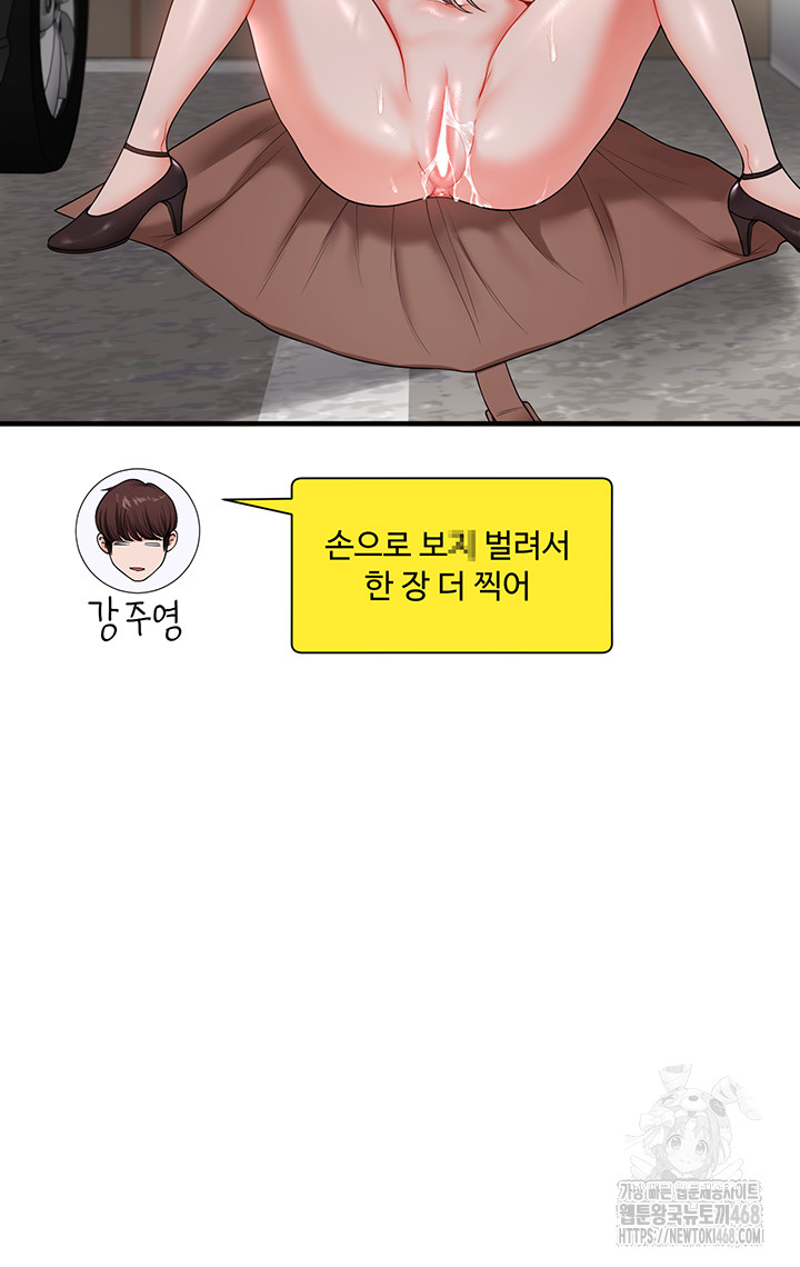 Relationship Reversal Button Raw Chapter 54 Page 10
