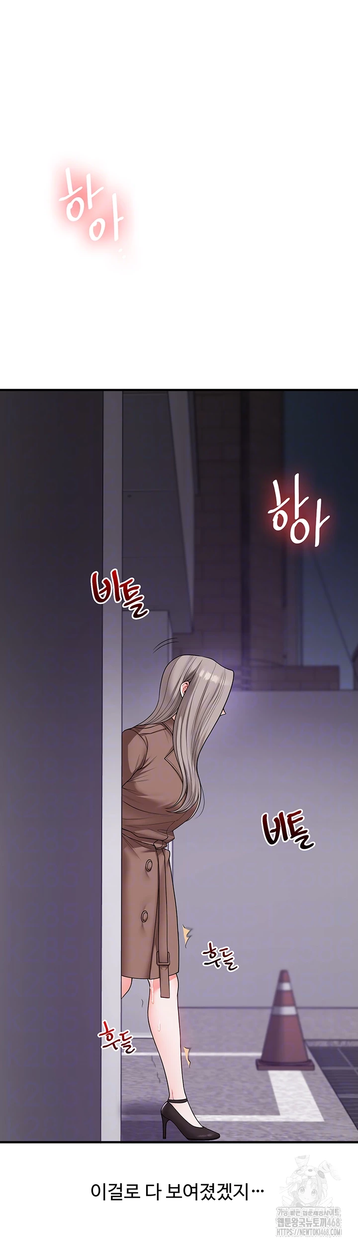 Relationship Reversal Button Raw Chapter 54 Page 12