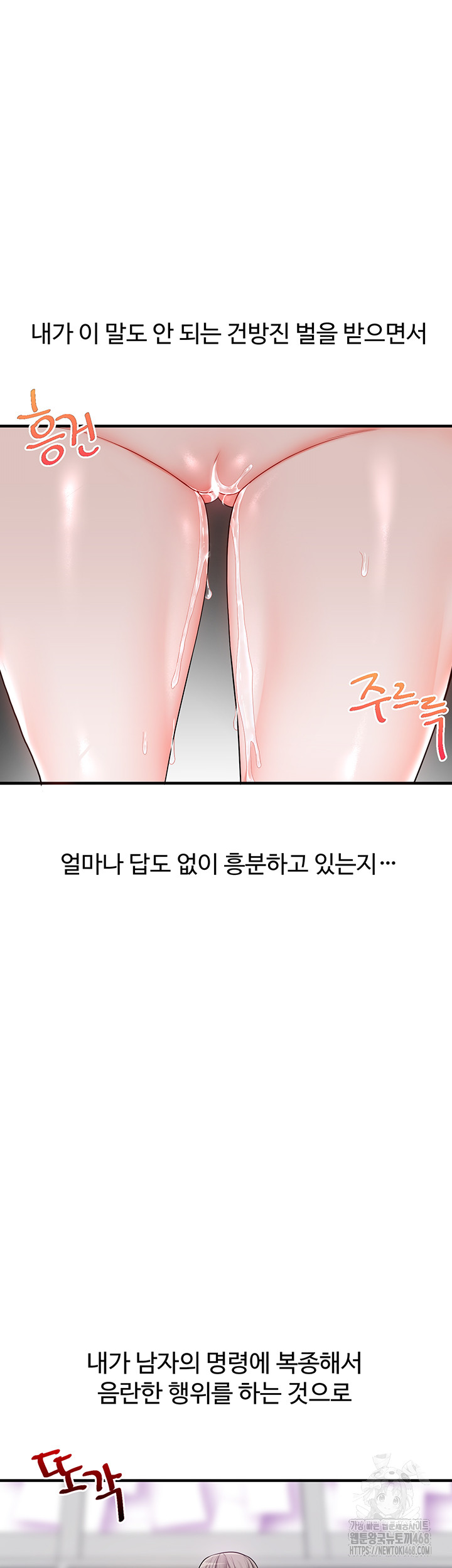Relationship Reversal Button Raw Chapter 54 Page 13