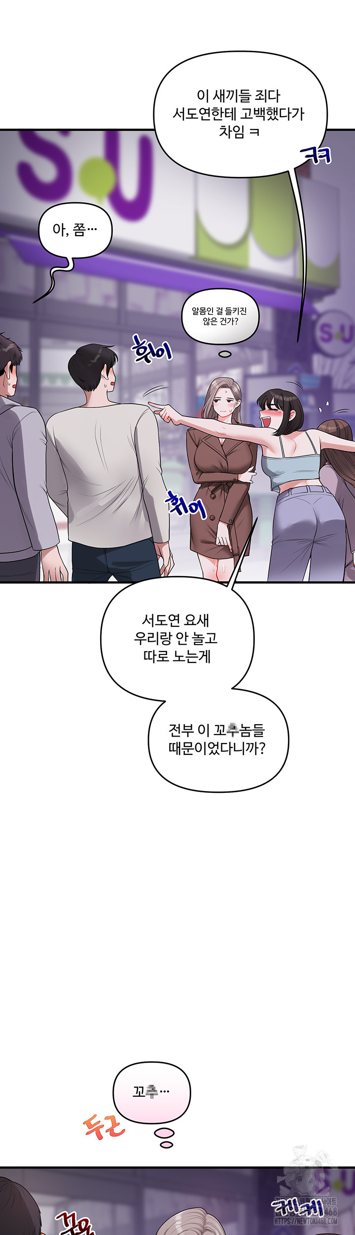 Relationship Reversal Button Raw Chapter 54 Page 21