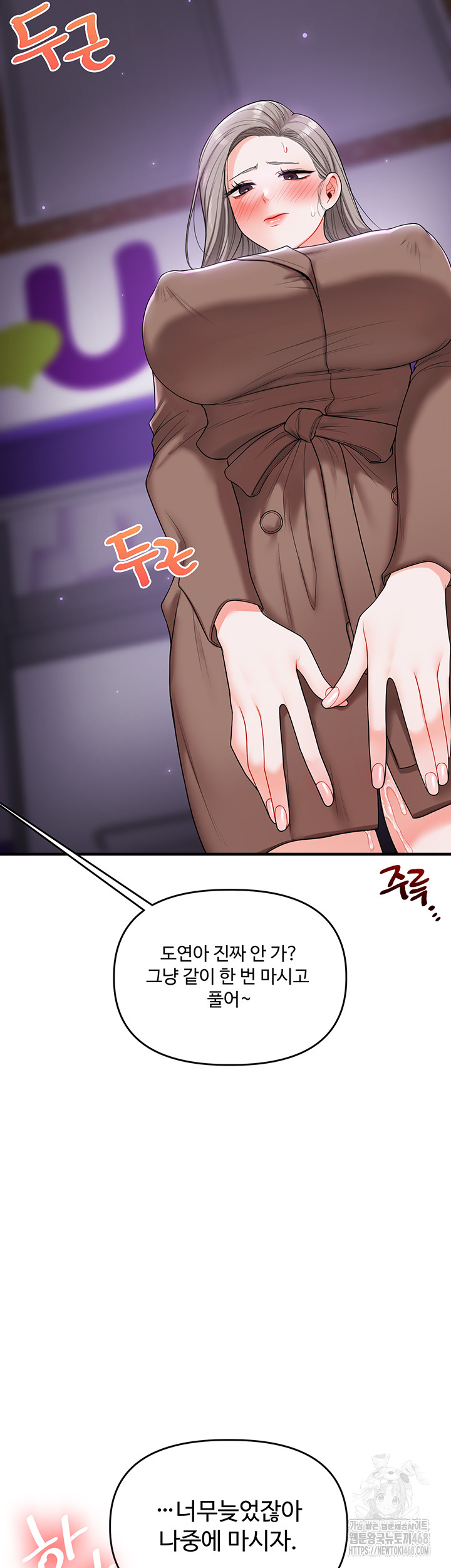 Relationship Reversal Button Raw Chapter 54 Page 26