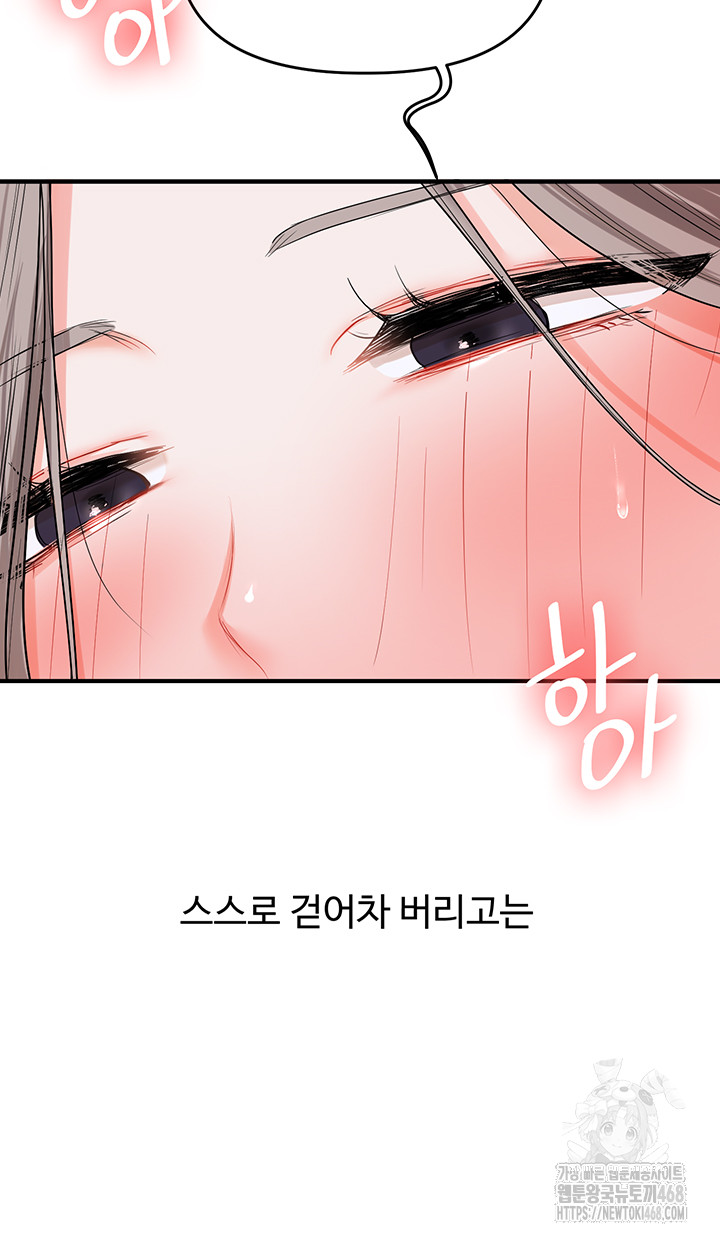 Relationship Reversal Button Raw Chapter 54 Page 27