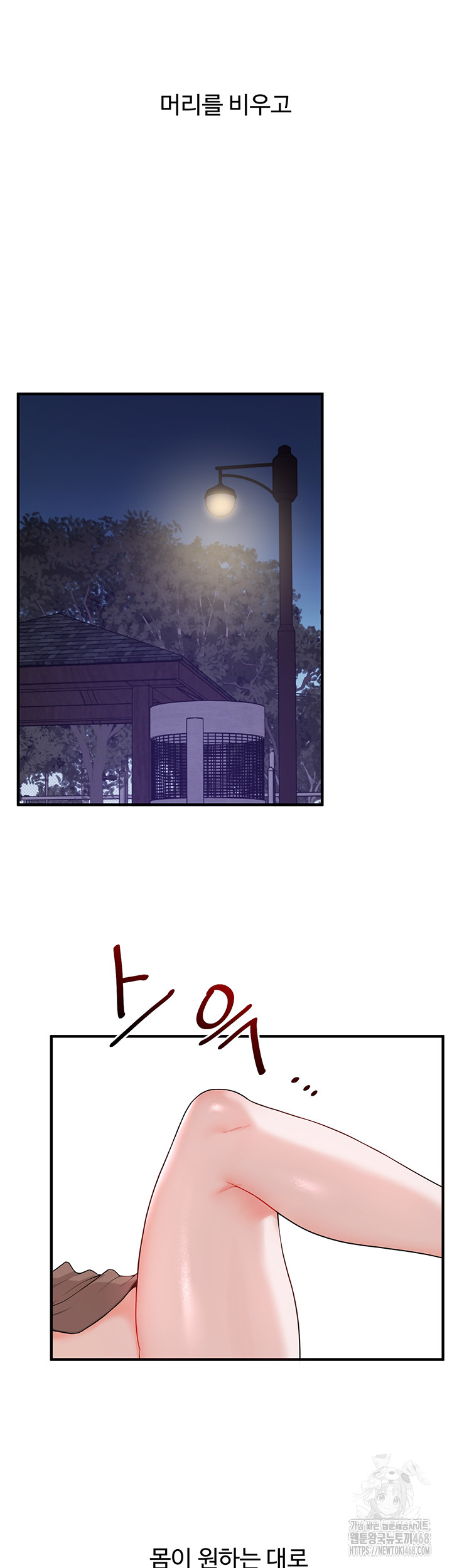 Relationship Reversal Button Raw Chapter 54 Page 28