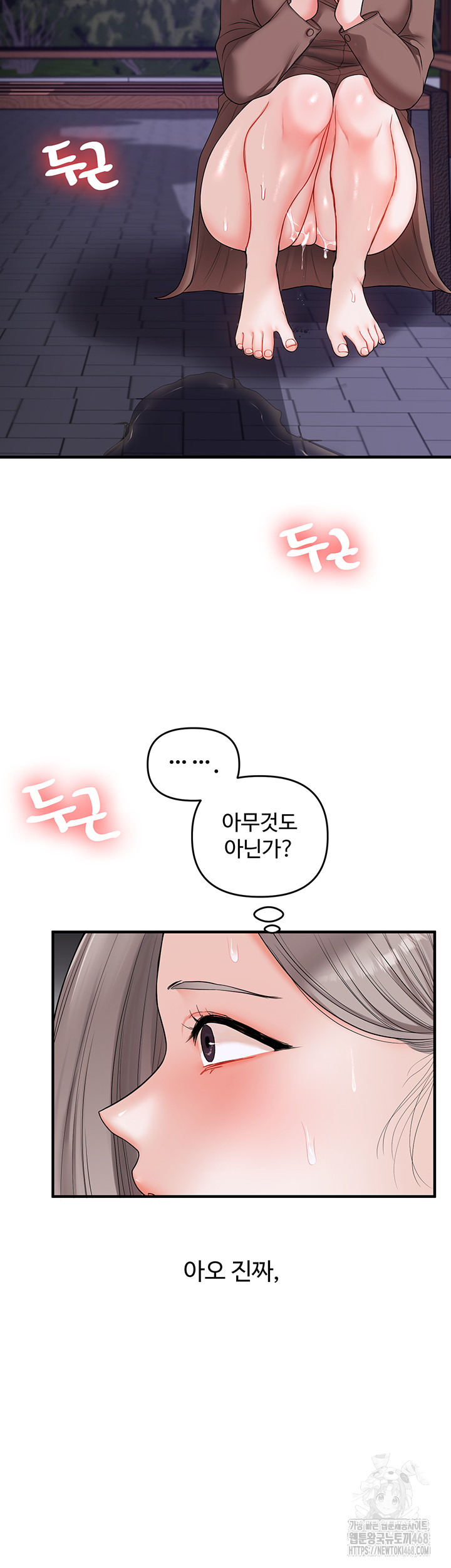 Relationship Reversal Button Raw Chapter 54 Page 37