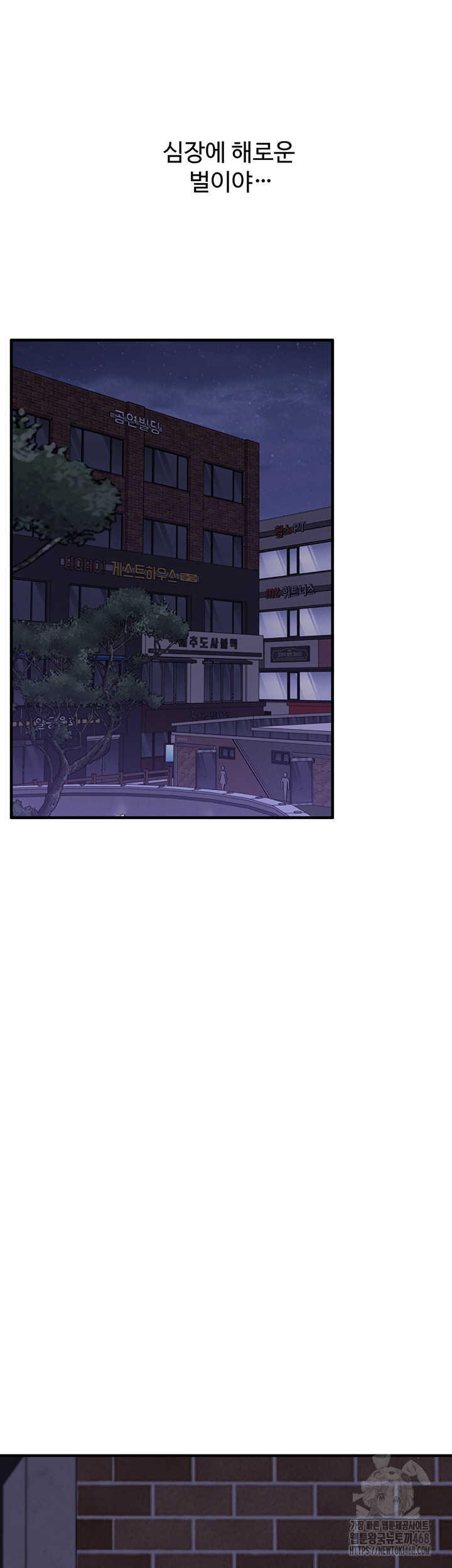 Relationship Reversal Button Raw Chapter 54 Page 38