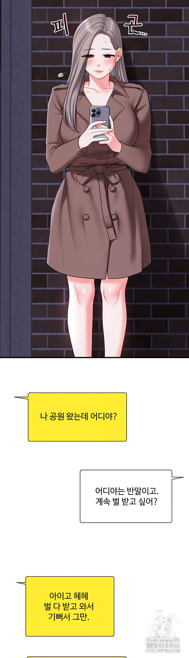 Relationship Reversal Button Raw Chapter 54 Page 39