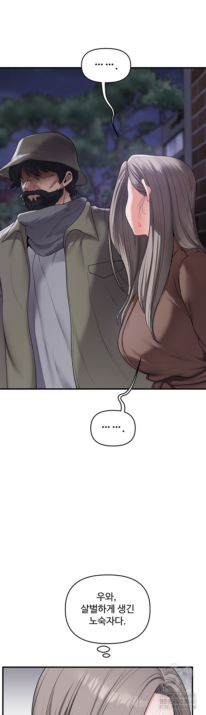 Relationship Reversal Button Raw Chapter 54 Page 42