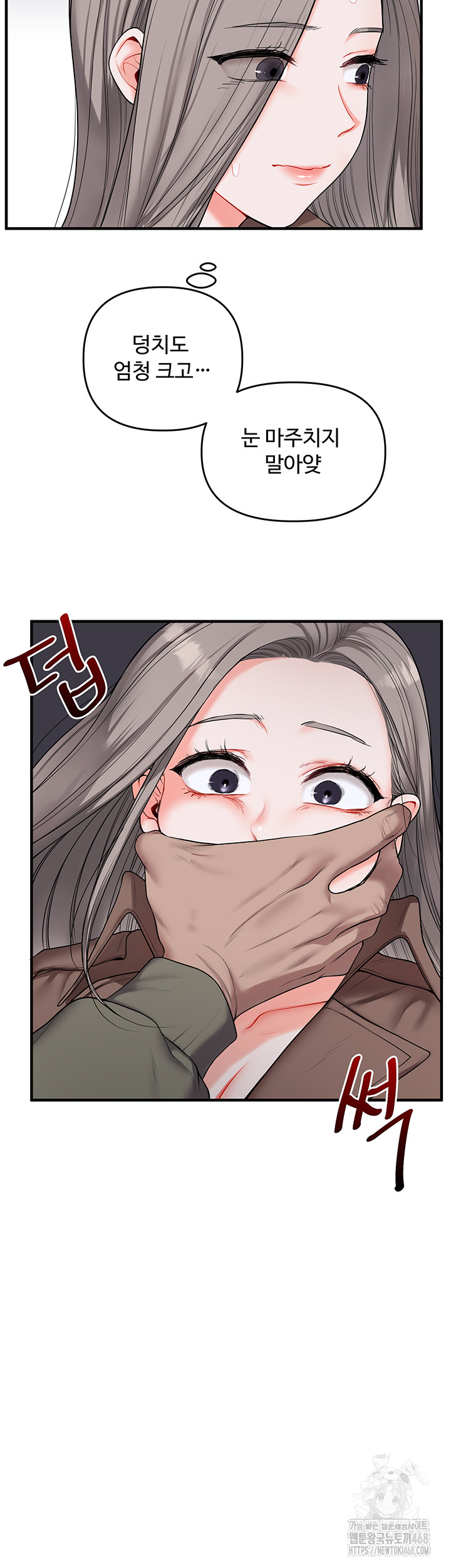 Relationship Reversal Button Raw Chapter 54 Page 43