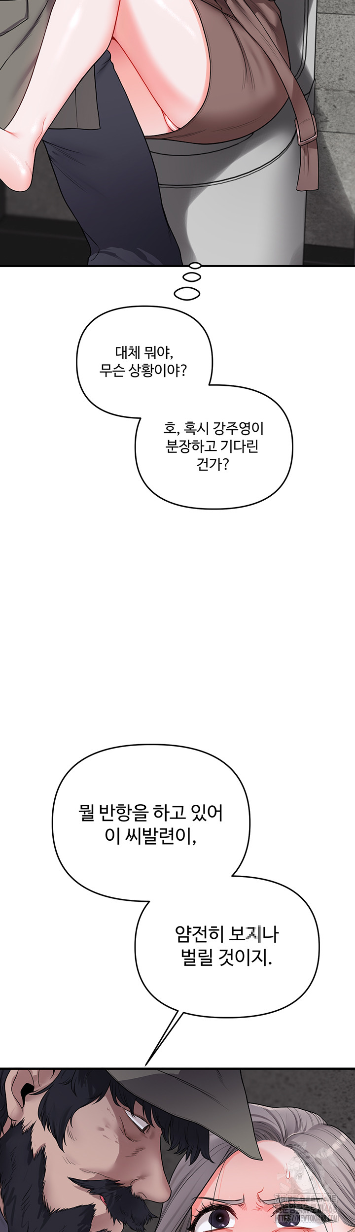 Relationship Reversal Button Raw Chapter 54 Page 48