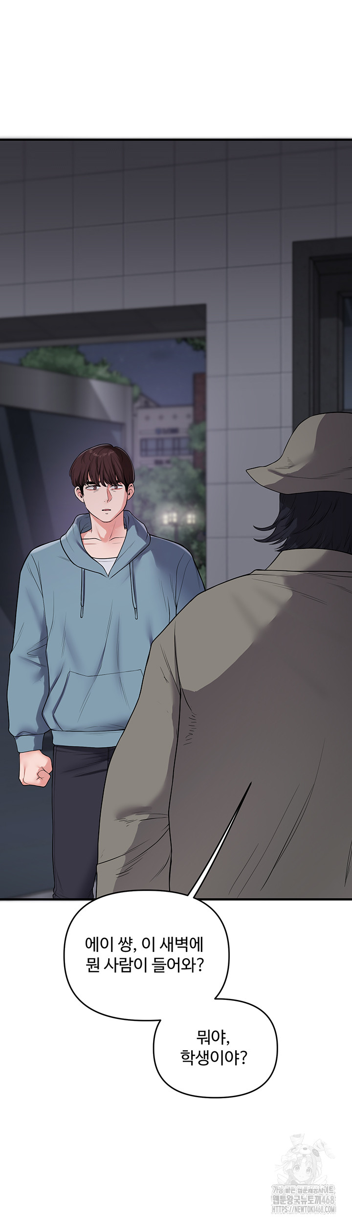 Relationship Reversal Button Raw Chapter 54 Page 52