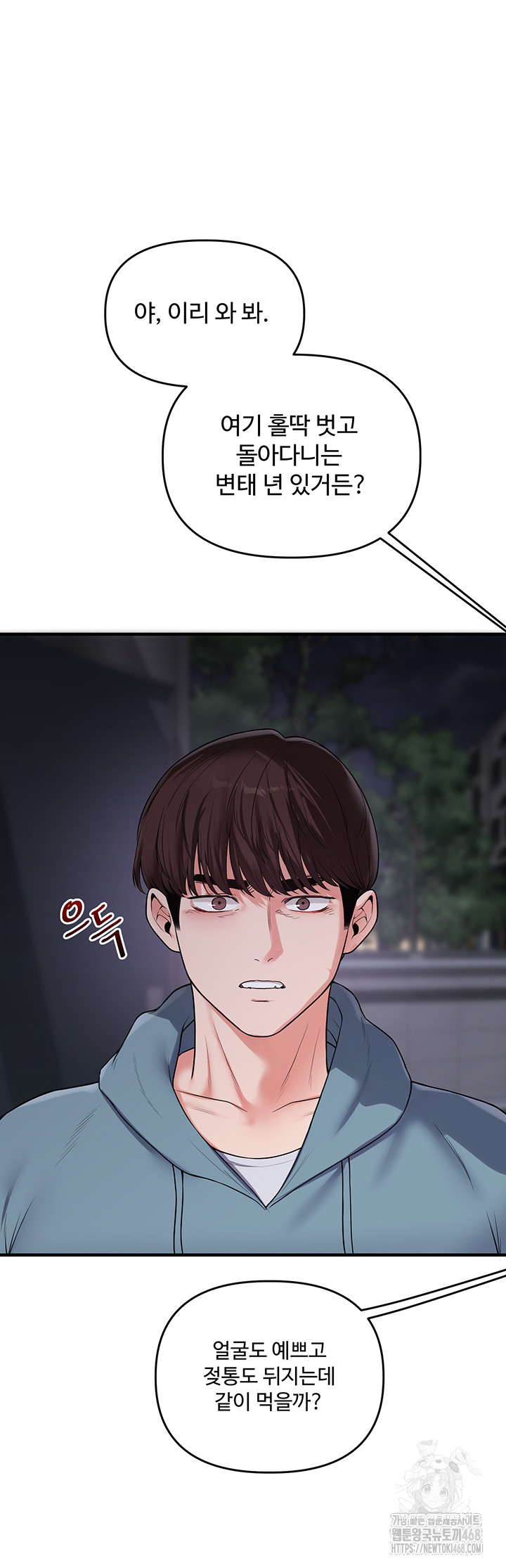 Relationship Reversal Button Raw Chapter 54 Page 53