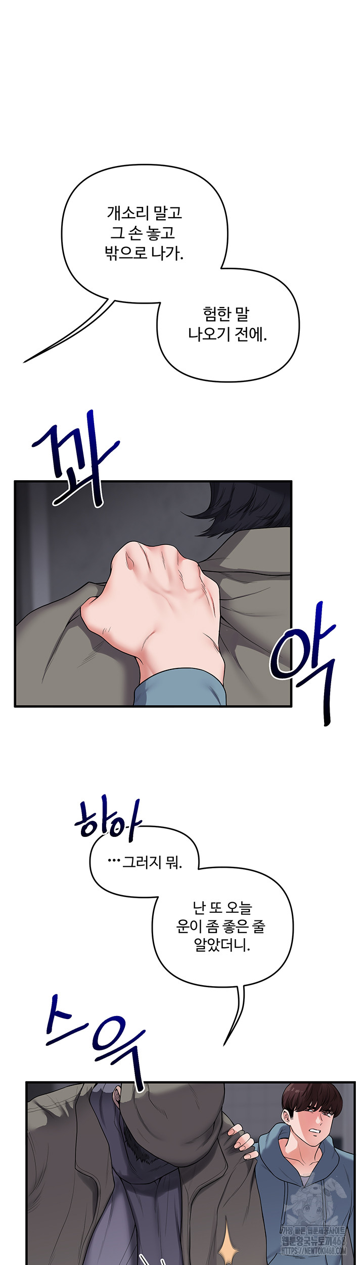 Relationship Reversal Button Raw Chapter 54 Page 54