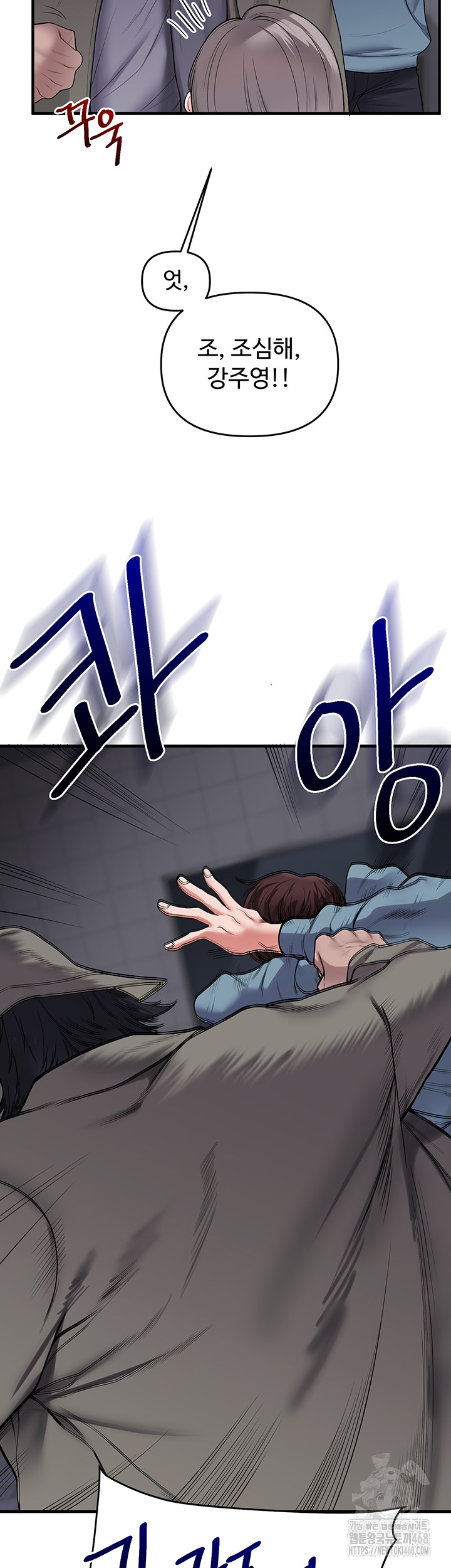 Relationship Reversal Button Raw Chapter 54 Page 55