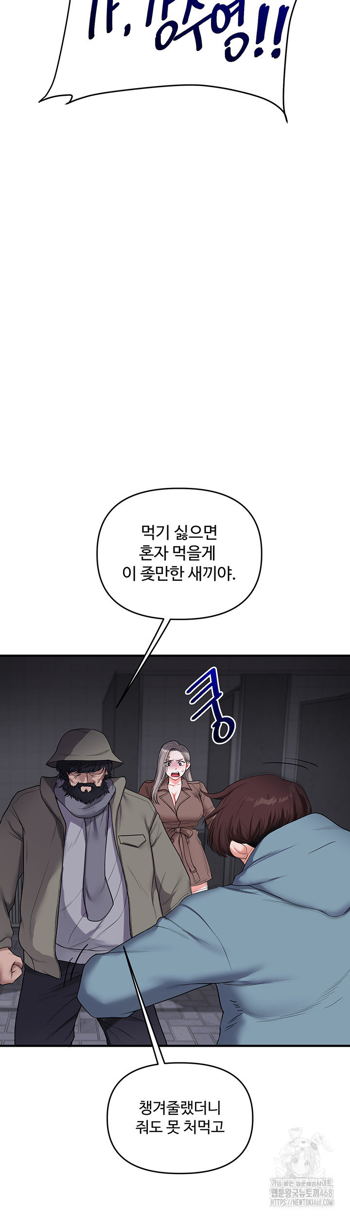 Relationship Reversal Button Raw Chapter 54 Page 56