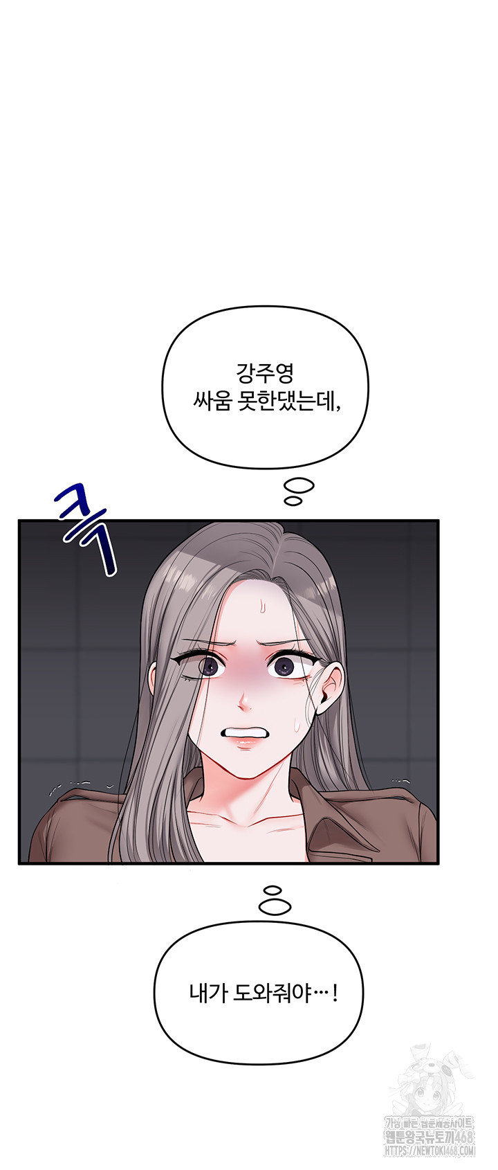 Relationship Reversal Button Raw Chapter 54 Page 57