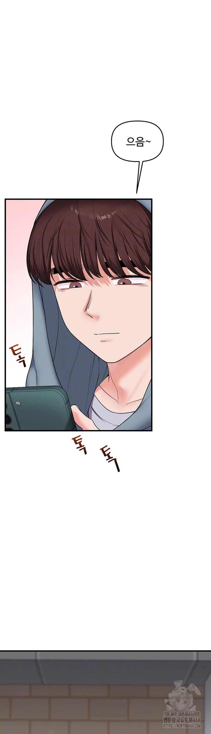 Relationship Reversal Button Raw Chapter 54 Page 8