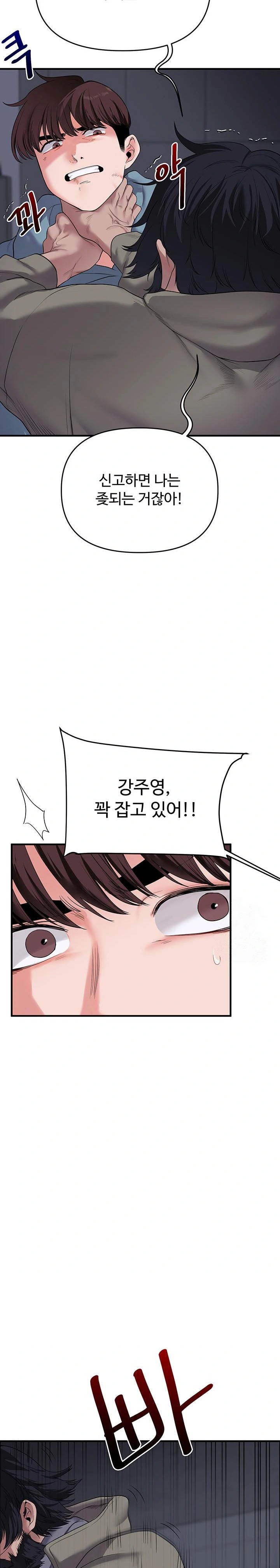 Relationship Reversal Button Raw Chapter 55 Page 11