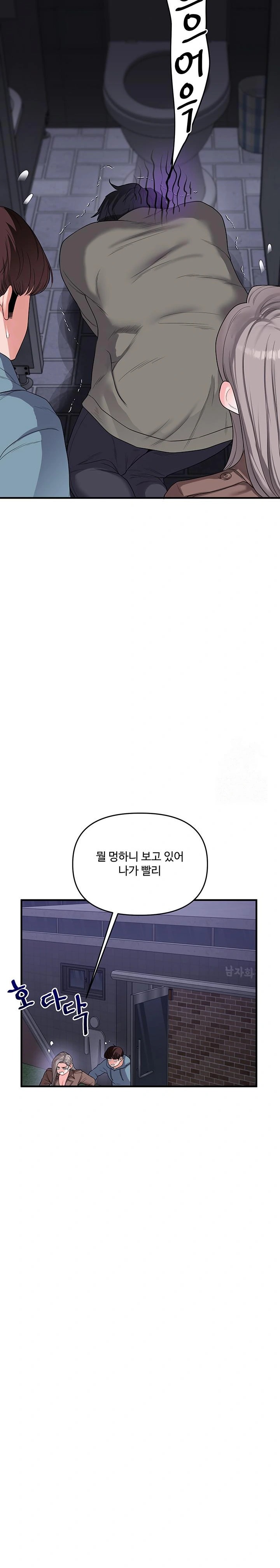 Relationship Reversal Button Raw Chapter 55 Page 13