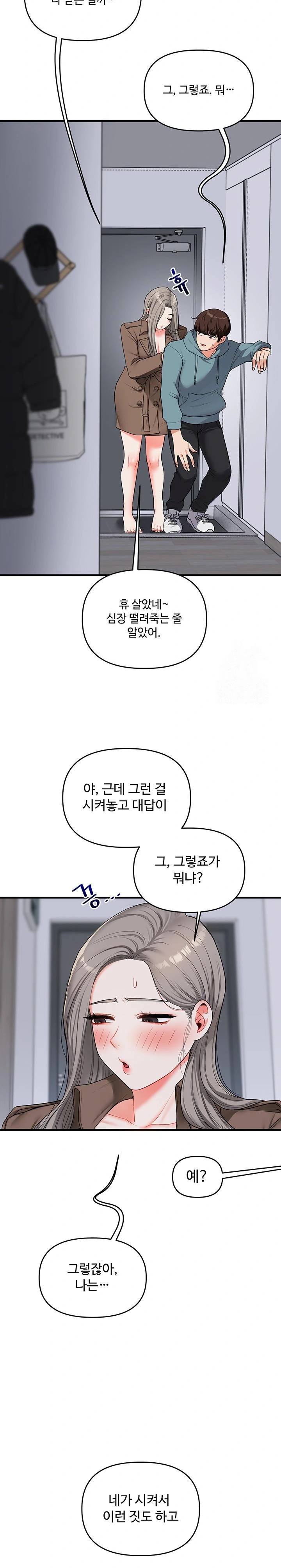 Relationship Reversal Button Raw Chapter 55 Page 20