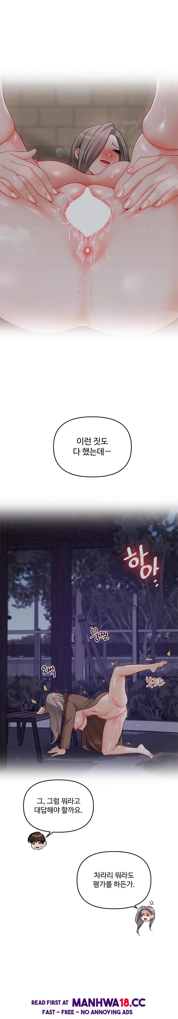 Relationship Reversal Button Raw Chapter 55 Page 21