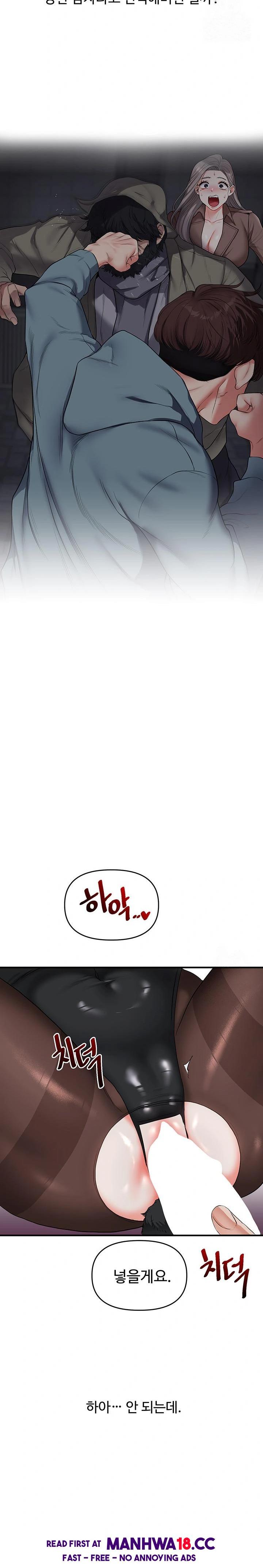 Relationship Reversal Button Raw Chapter 55 Page 36