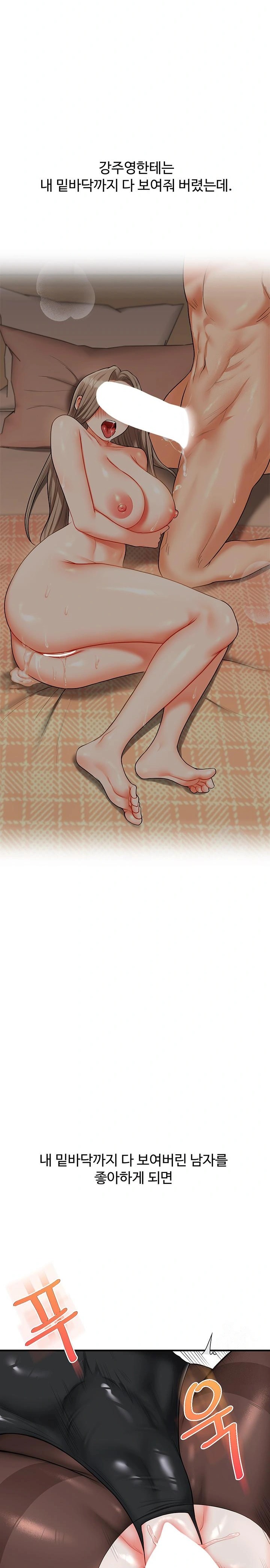 Relationship Reversal Button Raw Chapter 55 Page 37